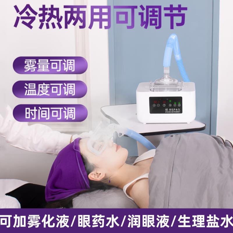 Eye Misting Device Spa Steam Eye Mask Machine Hot Compress Eye Massager Steaming Eye Care Device for Dry Eyes Eye Misting Device Spa Steam Eye Mask Machine Hot Compress Eye Massager Steaming Eye Care Device for Dry Eyes
