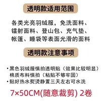 Прозрачная вставка 7*50 см [случайные вырезы] 2 тома