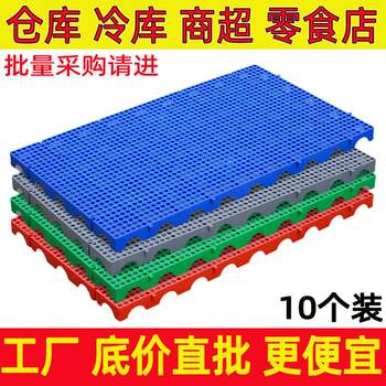 Plastic moisture-proof pad warehouse supermarket warehouse floor pad pallet cold storage pad floor plate grid card board hole board