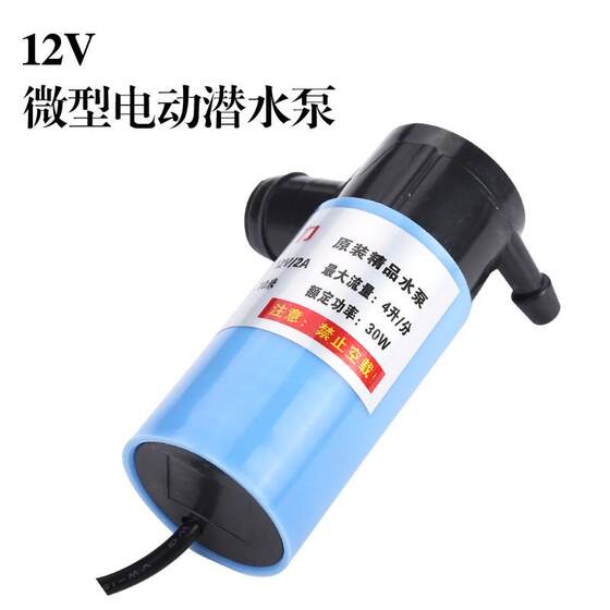 Dc Mini 12V Small Self-Priming Pump 220V Household Water Well Pump Small High-Pressure Water Pump