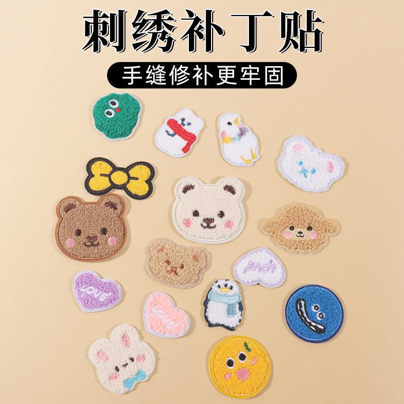 羽绒服补丁贴高端修补儿童刺绣自粘免缝衣服破洞无痕修复布贴可缝