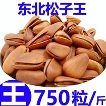 2023 New Arrival Opened Pine Nuts Wild Northeastern Hand-peeled Extra Large Pine Nuts Original Pregnant Women Nuts Bulk Net Weight 500g