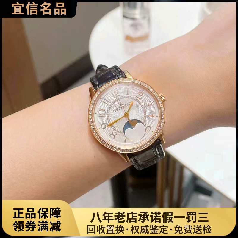 [9.8 New Complete Set] Jaeger-Lecoultre Datejust Series 18K Rose Gold Transparent Case Automatic Mechanical Watch for Women 3572430