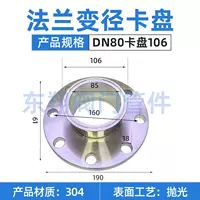 304 Материал DN80 Callery 106