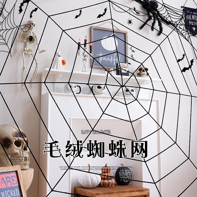 Halloween Decorations Halloween Spider Web Halloween Night Spider Web Decorations Indoor Photo Props Themed Decorations