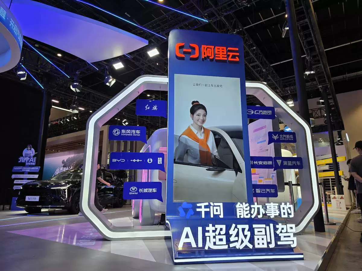 Leading Chinese Automakers Announce Integration with <span>Qwen</span> at 2026 Beijing Auto Show