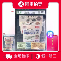 Nostalgic collection third set of RMB 9 graded with booklet set gift collection (not brand new) fidelity