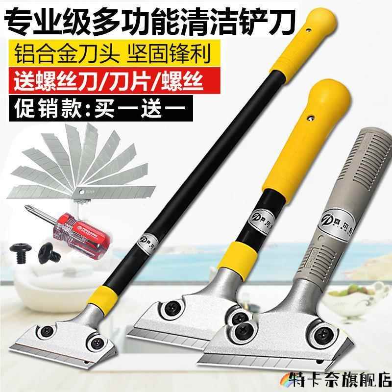 Utility Knife, Scraper, and Holder Set for Cleaning New Homes, Removing Glue, and Cleaning Glass, Renovation, and Tiles