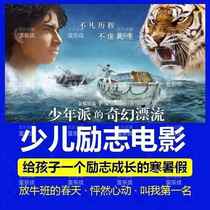 Hot Collection of Inspirational Movies U Disk Wrestling Dads Tutor in Galaxy Class The Lion King Car MP4