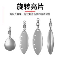 DIY lure lure metal sequin lure lure VIB Minnow accessories high-speed bearing swivel noise tail piece