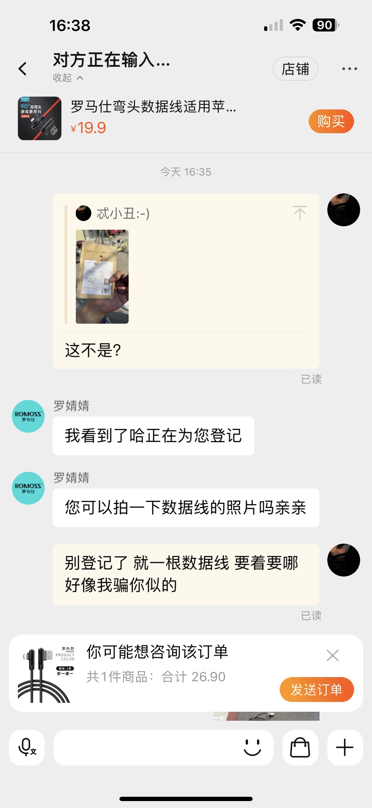 闪充弯头苹果数据线评测