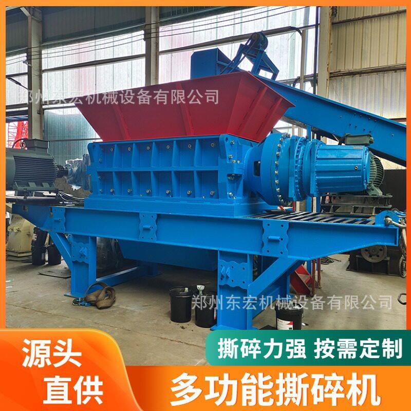 Donghong Dual-Axis Multifunctional Shredder, Rubber Tire, Wire, and Leather Crusher, Automotive Tail Wing Shredding Equipment