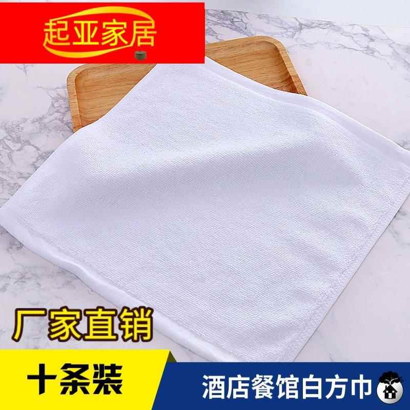 10-Pack of All-Cotton White Small Square Towels for Hotels, Kindergartens, Restaurants, Hand Towels, Small White Towels, Square 10-Pack of All-Cotton White Small Square Towels for Hotels, Kindergartens, Restaurants, Hand Towels, Small White Towels, Square