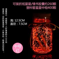 Средняя -видная красная+получить 300 звезд оригами