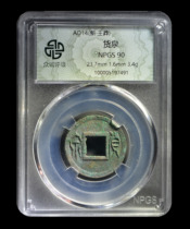 Zhongcheng Rating 90 points New Wang Mang-Currency Copper Coin Ancient Coin Tu 5197491