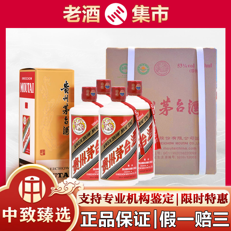 贵州茅台酒2025年飞天茅台53度酱香型白酒500ml*4瓶原件评价- 淘宝网