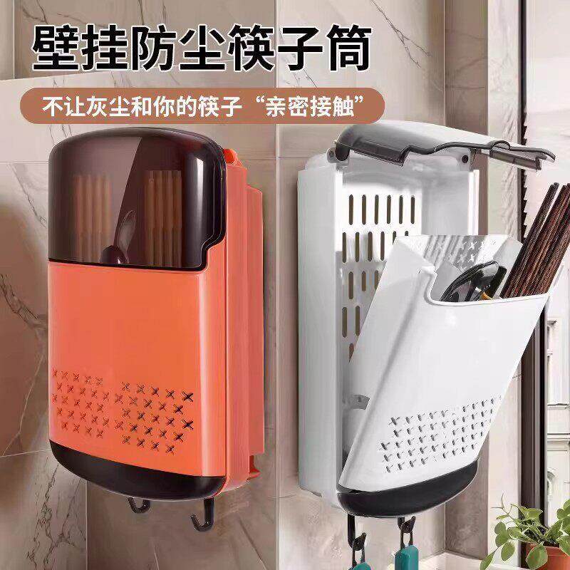 High-end new style chopstick storage box wall-mounted household chopstick tube kitchen quick spoon storage rack chopstick basket chopstick cage