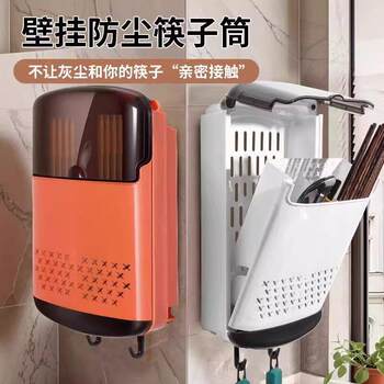 High-end new style chopstick storage box wall-mounted household chopstick tube kitchen quick spoon storage rack chopstick basket chopstick cage