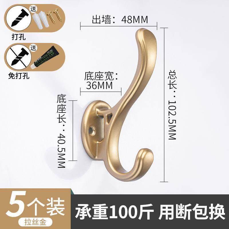 Single Door-Mounted Coat Hook, High-End Hook, Drilled and Fixed for Wall Installation, Wall-Mounted Clothes Rack for Wardrobe and Shoe Cabinet