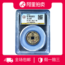 Real shot public blog Mei 85 Ming Taichang Tongbao 1 graded coin Ali auction ancient coins recommended