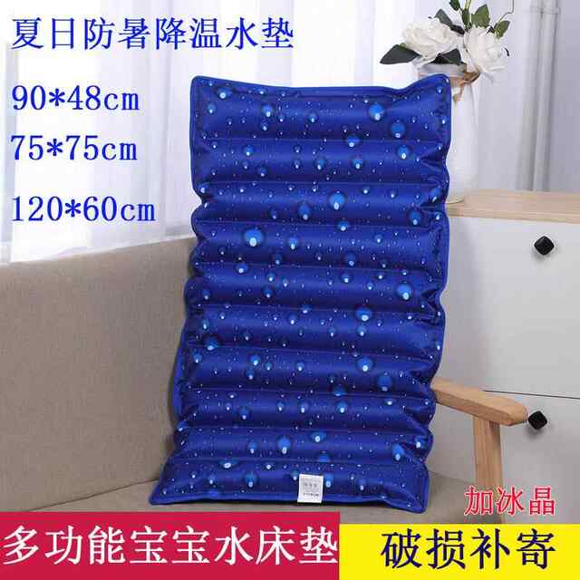 Ice Pad, Water Pad, Anti-Pressure Sore Mattress for the Elderly, Summer Cooling Cushion, Water Pillow, Anti-Pressure Sore Bag, Cooling and Water-Injection Resistant