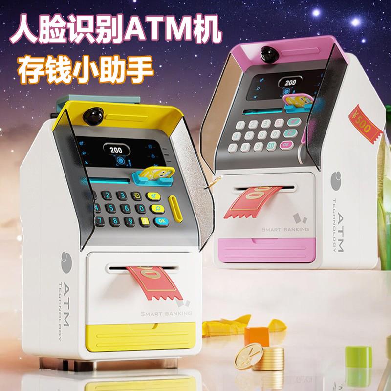 是真　双童子画　保存箱　MA872 儿童自动存钱罐密码锁存钱箱只进不出卡通造型