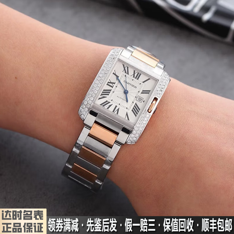 Cartier Men's Watch Tank Series 18K Rose Gold Diamond-Encrusted Automatic Mechanical Watch W5310037 Genuine 9.8 New