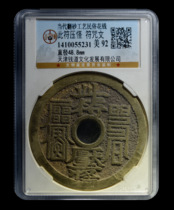 The public blog rating is 92. This talisman is a monster. The talisman is a contemporary sand-making craft and folk custom. Spend money. 鿿0055231