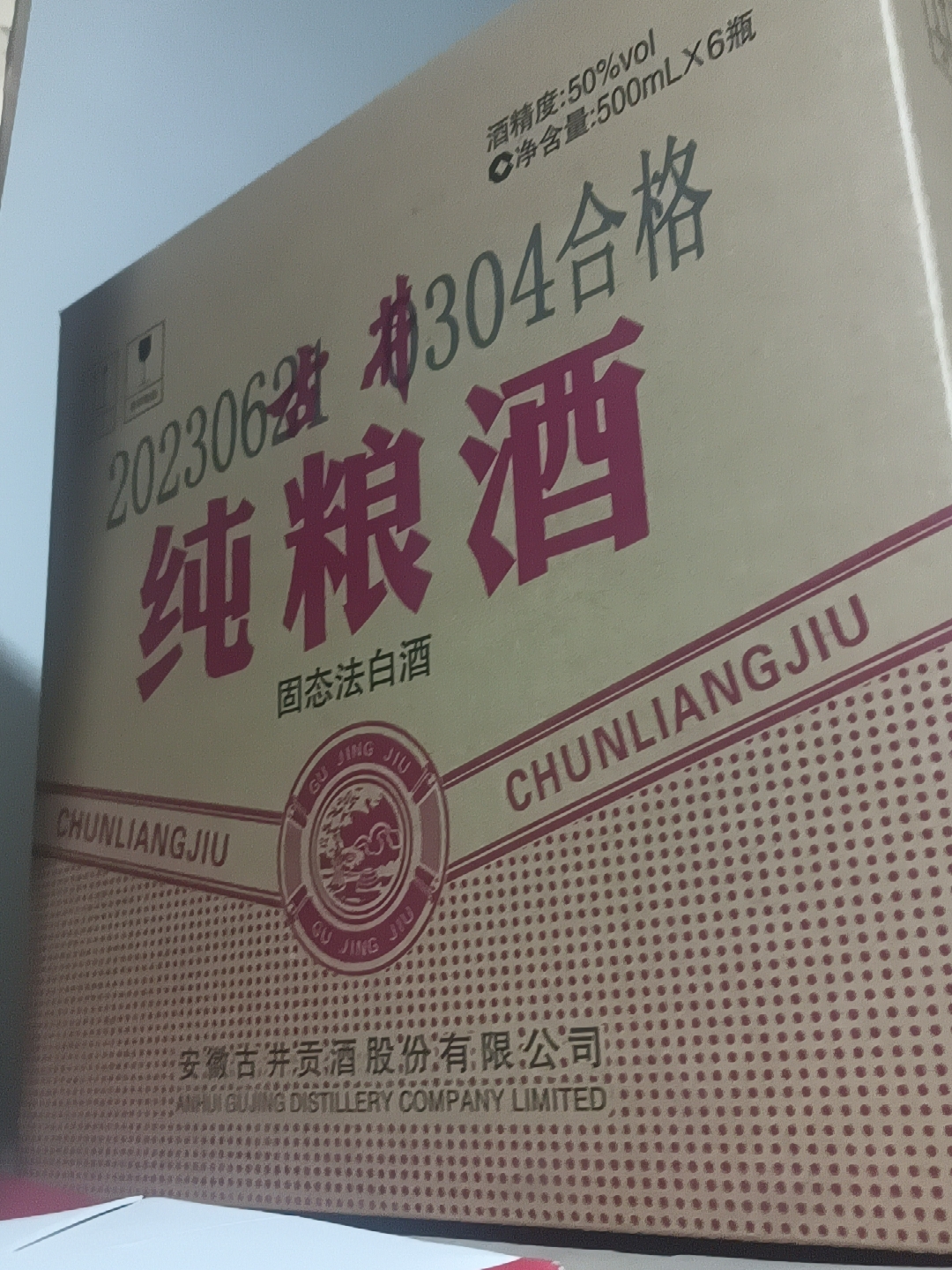 古井酒纯粮酒50度500mL*6瓶最好