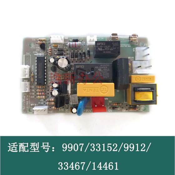 得力9905 9906 9907 33134  9959 14461等碎纸机主板 不通电配件