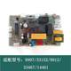 得力9905 9906 9907 33134  9959 14461等碎纸机主板 不通电配件