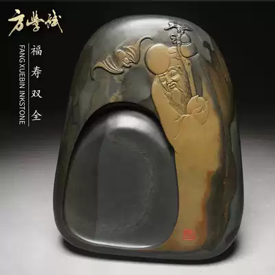 Fushou Shuangquan Fang Xuebin made inkstone Anhui Shexian inkstone Wenfang Sibao inkstone rough natural Ali auction