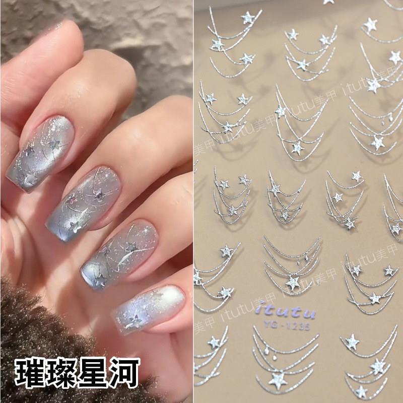 French-Style Nail Stickers, Internet Celebrity Hot Item, Dazzling Galaxy Silver Lines, Star Lines, Adhesive-Backed Nail Decorations