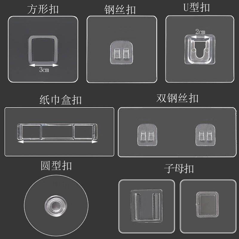强力透明无痕粘贴卡扣收纳钩置物架免打孔螺丝贴挂画钉配件贴片