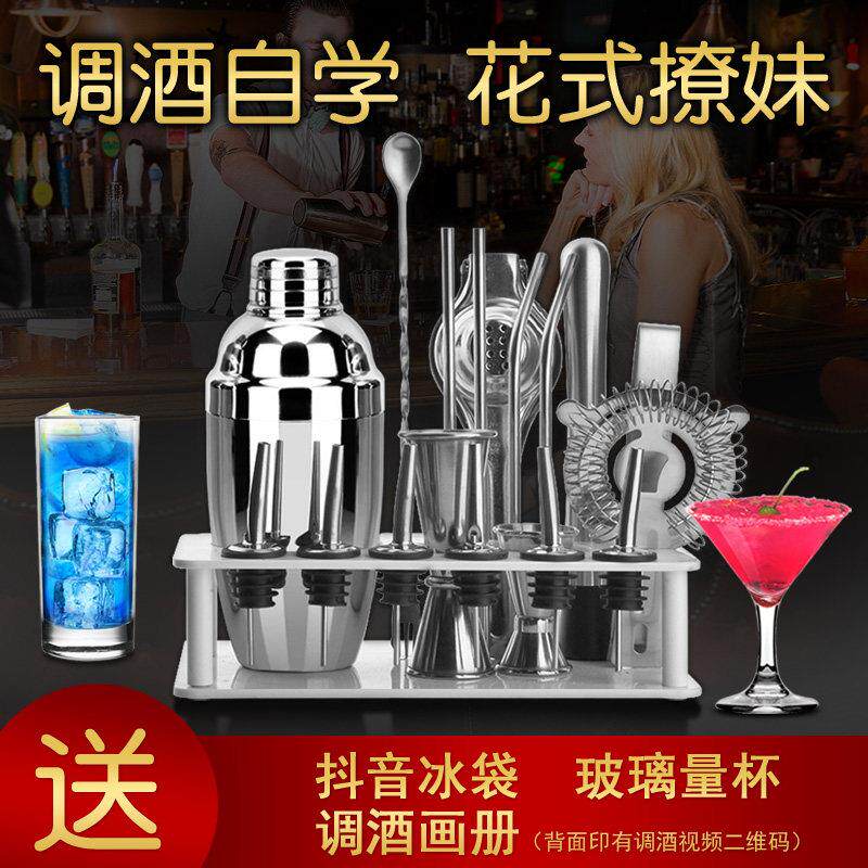 ステンレス製カクテルセット、自習用カクテルシェーカー、シェーカー、カクテルツール、バーカクテルメーカー