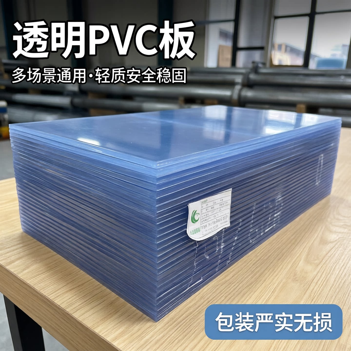 透明塑料板PVC板 PC耐力板 透明防雨板隔挡板 高亚克力板定制加工