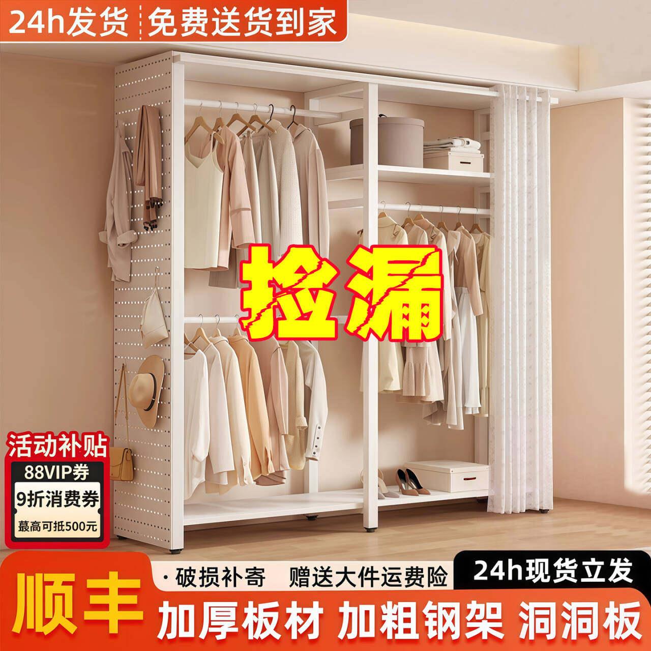 Wardrobe metal perforated board for rental housing, one-piece free assembly, small apartment wardrobe, simple floor-to-ceiling bedroom home use