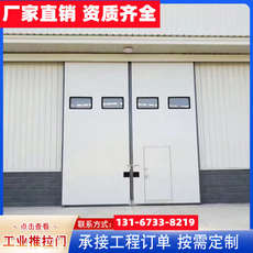 Промышленные ворота 工业推拉门工业门工业推拉门车间仓库彩钢板大门重型保温平开门
