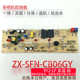 Tea Bar Machine Control Board ZX-SFN-CB06GY1 전원 보드 컴퓨터 보드 키 보드 회로 보드이지만 전기 액세서리