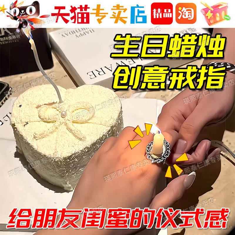 Birthday Candle Ring, Creative Mini Candle, Niche Ins-Style Jewelry, Gift for Friends and Besties Cl