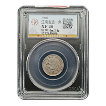 Gongbo rated XF40 Jiangnan Province Gengzi dime rare Guangxu Yuanbao old silver coin 0606