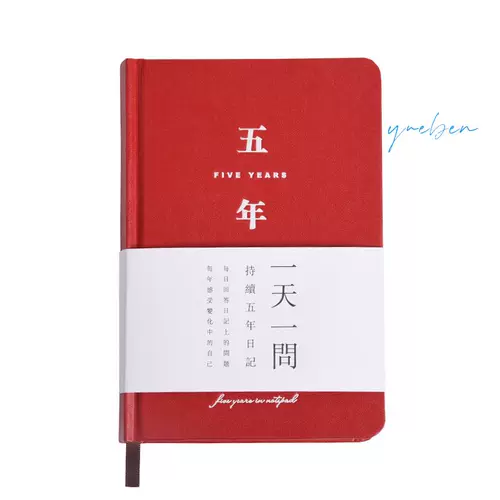 Пятилетний дневник первой временной серии, один вопрос в день, трехлетний блокнот, блокнот в кожаном переплете, литературный блокнот в стиле ретро, ​​сверхтолстая простая книга записей секретных рабочих встреч для девочек.