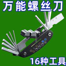 Multifunctional tool set Hexagonal combination repair tool mountain bike household bicycle repair screwdriver