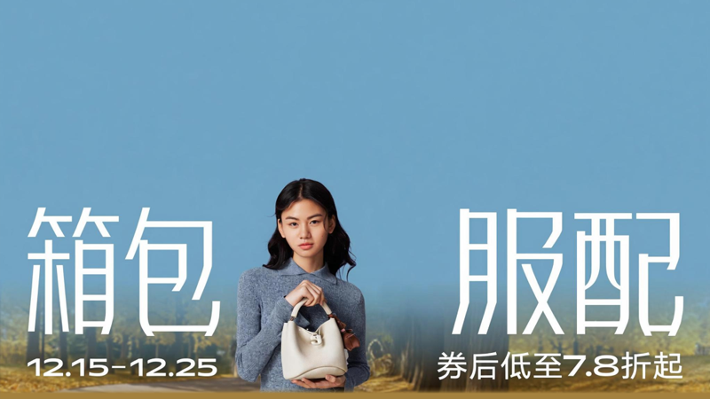电商活动资讯线报网news.2020618.com/xianbao/分享有关“箱包服配0”的淘宝天猫优惠活动