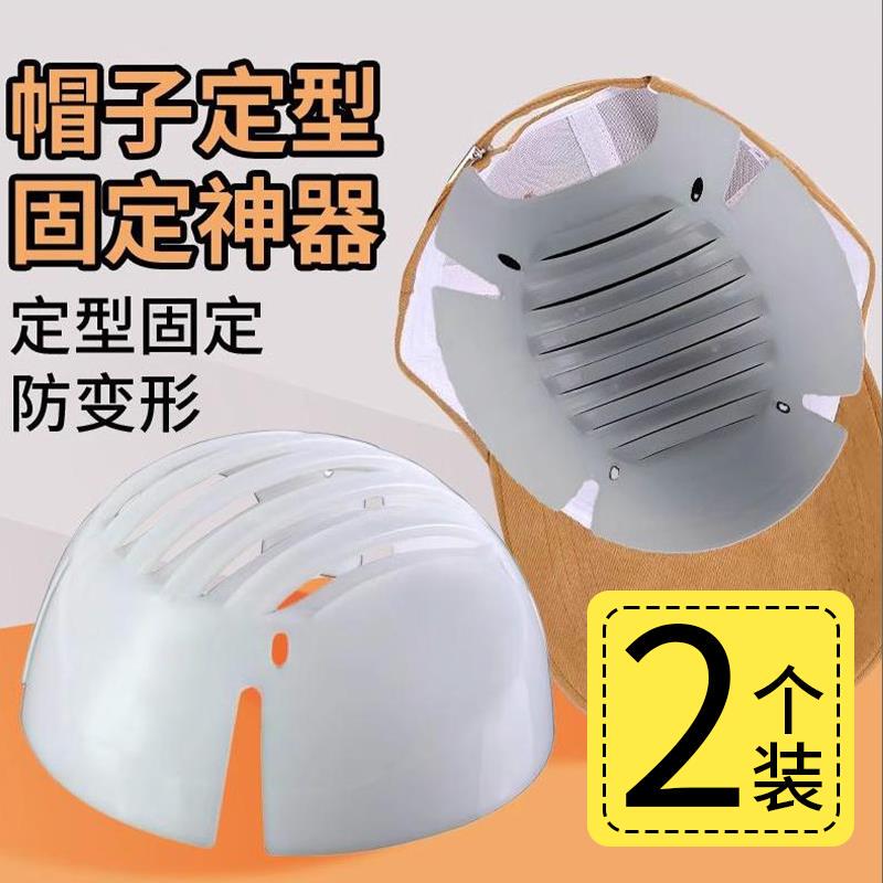 Hat Support for Baseball Caps, Storage and Shaping, Universal Hat Support, Cap Support, Inner Support Bracket, Anti-Deformation Tool