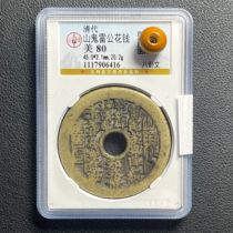 Authentic Qing Dynasty Mountain Ghost Thunder Gong Money Bagua Wen Ancient Copper Coin Gongbo Rating Beautiful Product 80 Points Box Coin T03