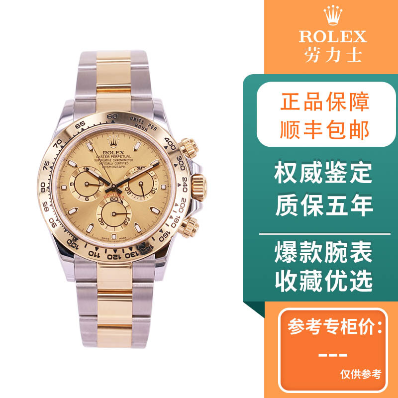 Direct Purchase [98% New] Rolex Daytona Gold Panda Dial Automatic Mechanical Watch for Men 116503-0003