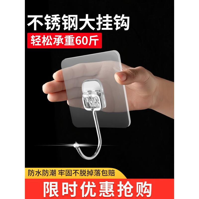 Stainless Steel Strong Adhesive Hooks Self-Adhesive Wall Hooks for Kitchen Towels Household Hooks Sticky Hooks