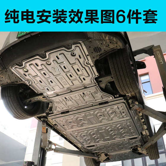 가드 플레이트, 진한 파란색 자동차 섀시, Changan Guard 플레이트 수정, 갑옷 530 특수 SL03 배터리 모터에 적합합니다.