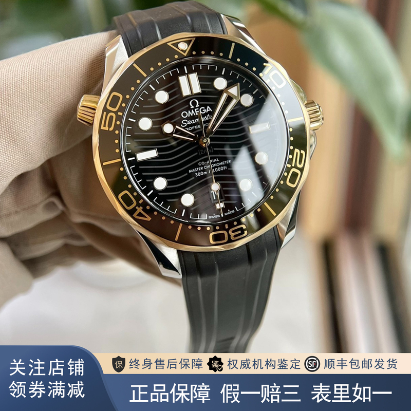 Omega Seamaster 300 Series 18K Gold 98 New Automatic Mechanical Men's Watch 210.22.42.20.01.001 Omega Seamaster 300 Series 18K Gold 98 New Automatic Mechanical Men's Watch 210.22.42.20.01.001